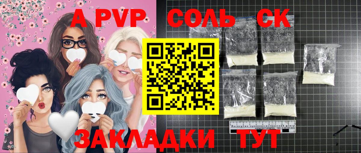 Альфа ПВП СК Скопин
