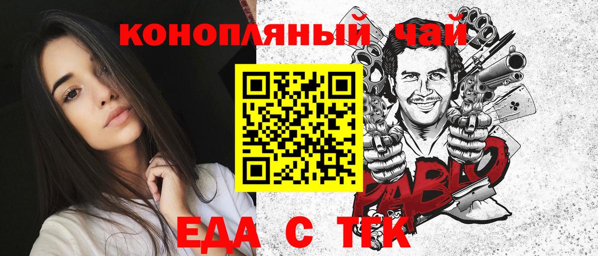 Печенье с ТГК марихуана  Вход с VPN  Скопин 