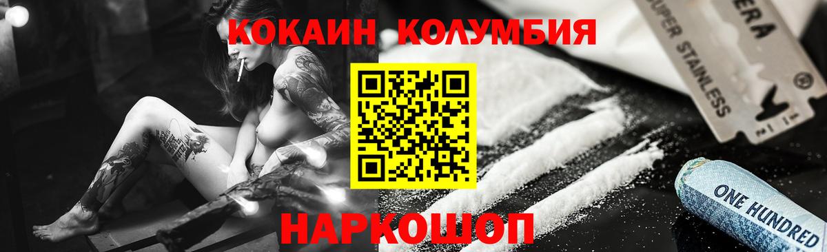 Скопин  Cocaine  Кокаин VHQ  Вход с VPN  Cocaine Перу 