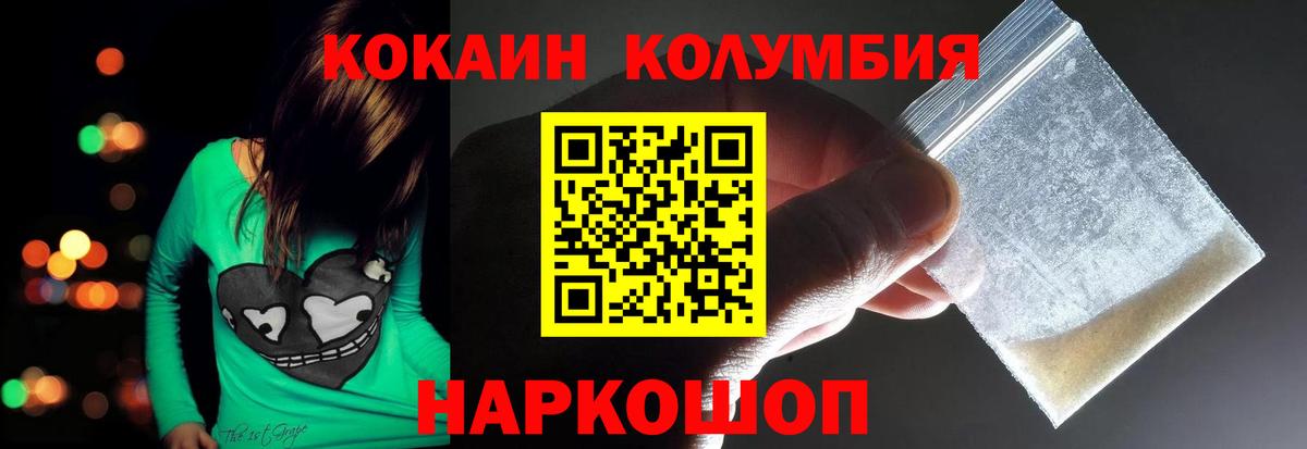 КОКАИН Перу Скопин