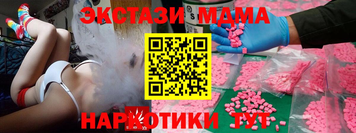 ЭКСТАЗИ круглые  Вход с VPN  Скопин  Экстази  Ecstasy 280мг 