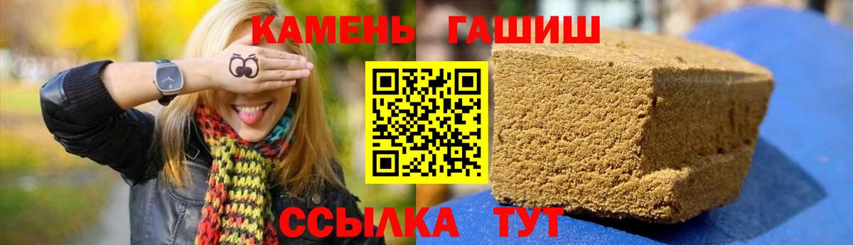 ГАШИШ  Вход с VPN  Скопин  ГАШ 40% ТГК 