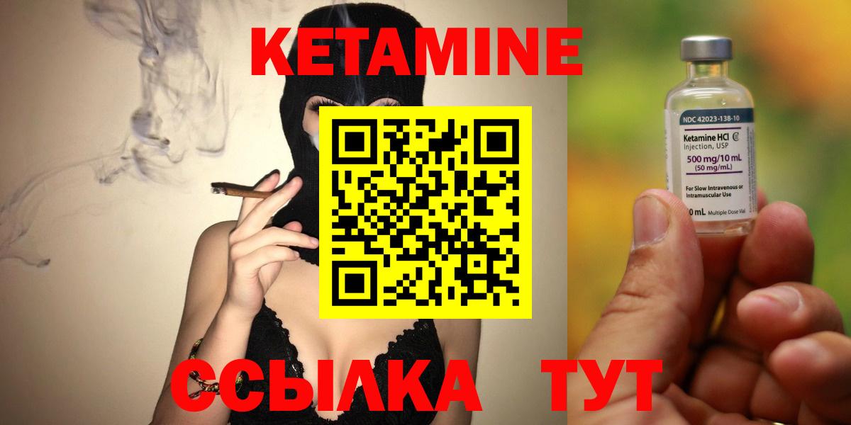 Скопин  КЕТАМИН VHQ  Вход с VPN 