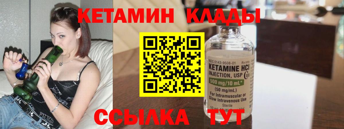 Кетамин ketamine Скопин