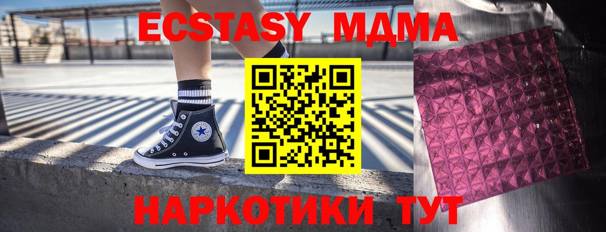 МДМА Molly  MDMA VHQ  МДМА  Скопин  Вход с VPN 