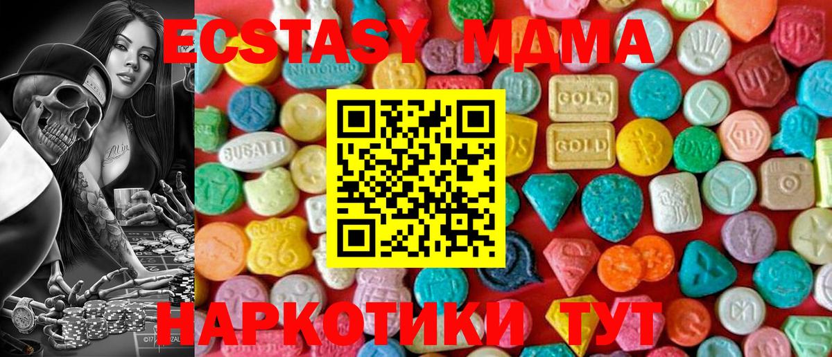 МДМА кристаллы Скопин