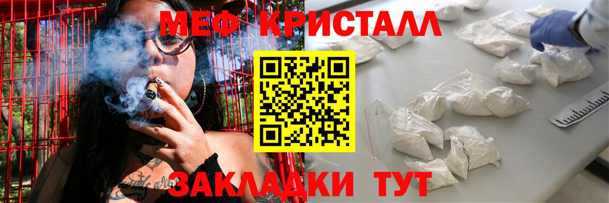 Меф мяу мяу мука Скопин