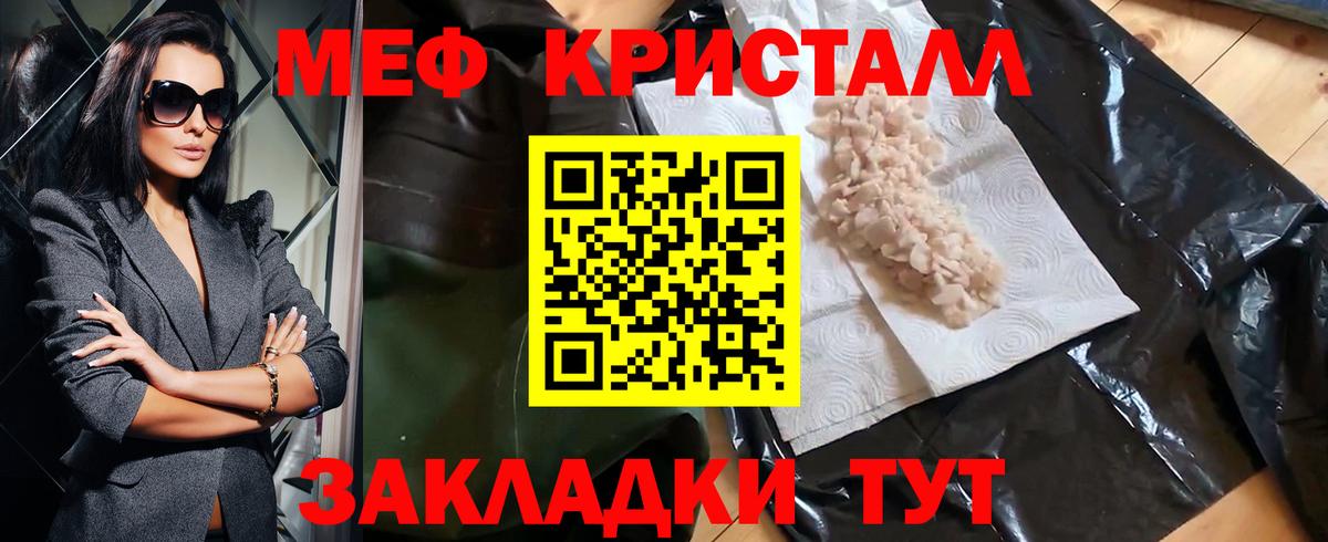 Мефедрон  МЕФ  Скопин  Мефедрон VHQ  МЯУ-МЯУ мяу мяу  Вход с VPN 