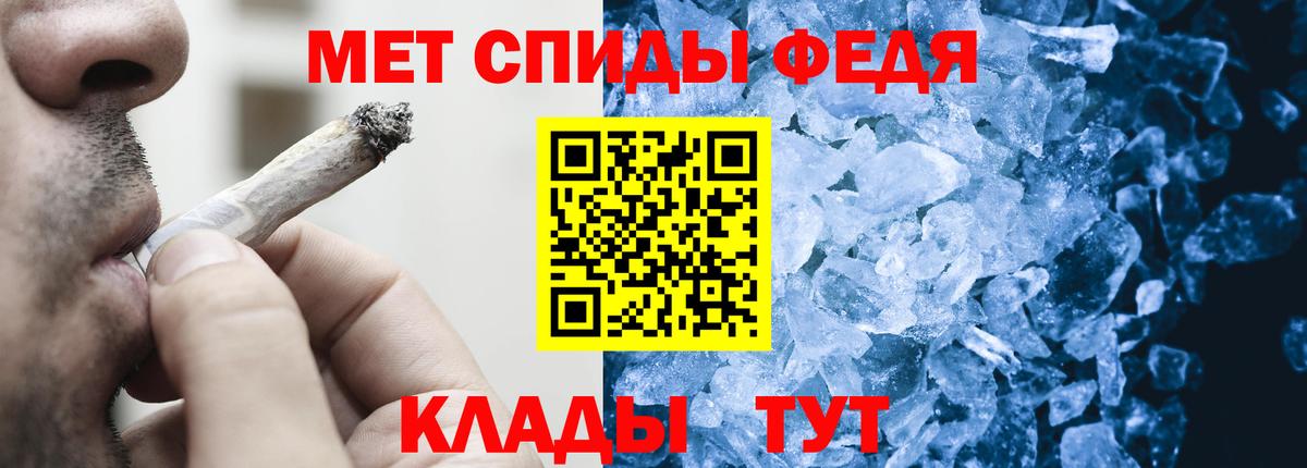 Первитин Methamphetamine Скопин