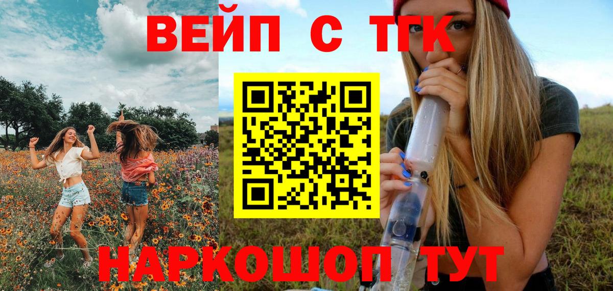 Дистиллят ТГК жижа  Дистиллят ТГК Wax  Скопин  магазин  наркотиков  Вход с VPN 