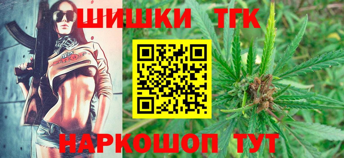 Марихуана сатива  Вход с VPN  Бошки Шишки план  Конопля THC 21%  Скопин 
